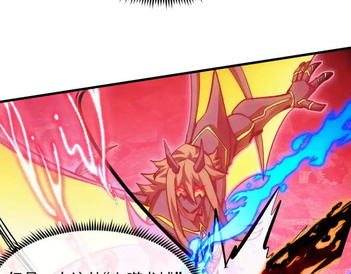 漫画《从末世崛起》304 血噬领域！第100张图