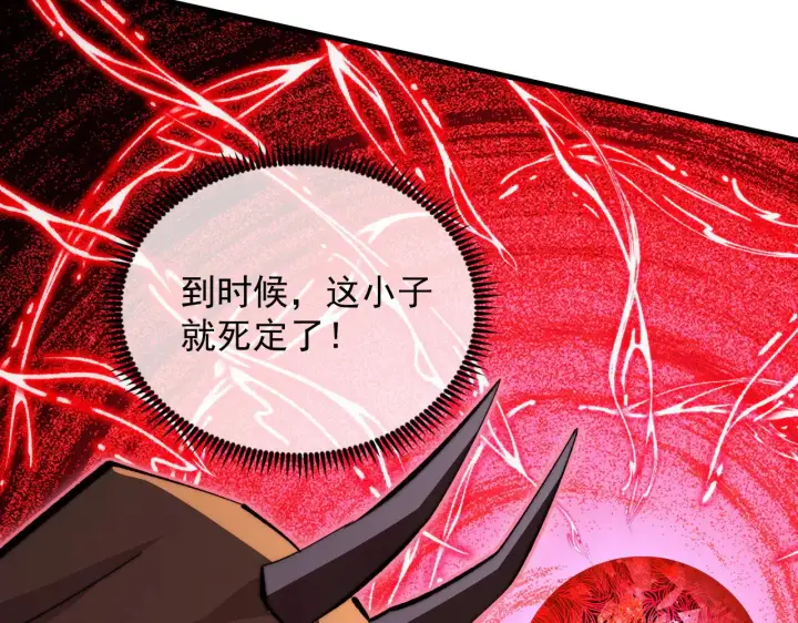 漫画《从末世崛起》304 血噬领域！第103张图
