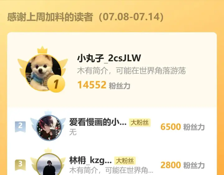 漫画《从末世崛起》304 血噬领域！第123张图