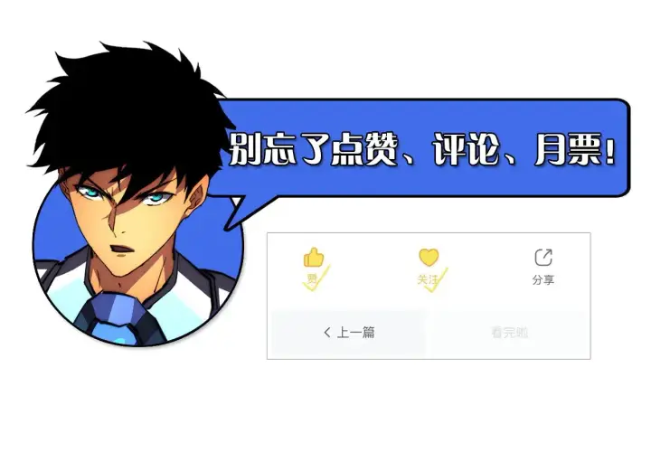 漫画《从末世崛起》304 血噬领域！第126张图