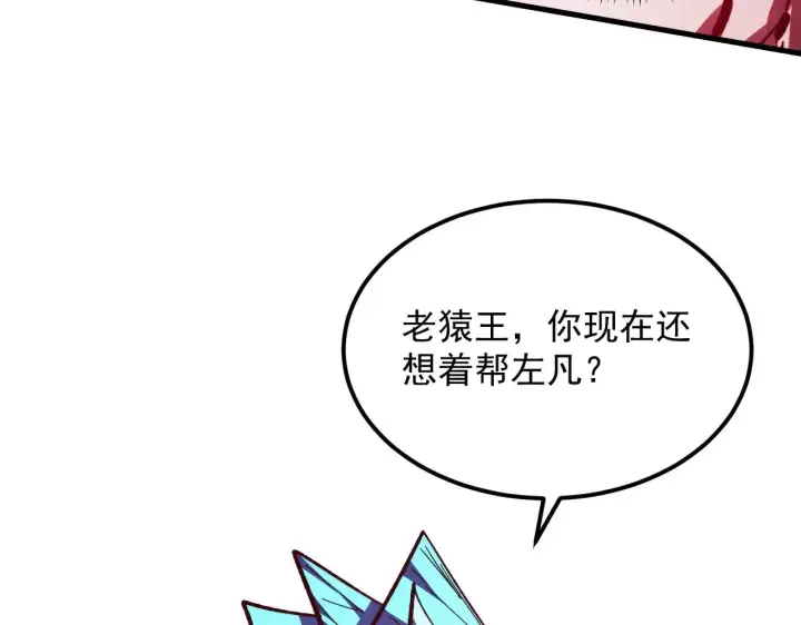 漫画《从末世崛起》304 血噬领域！第19张图