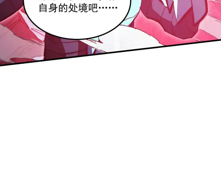 漫画《从末世崛起》304 血噬领域！第21张图