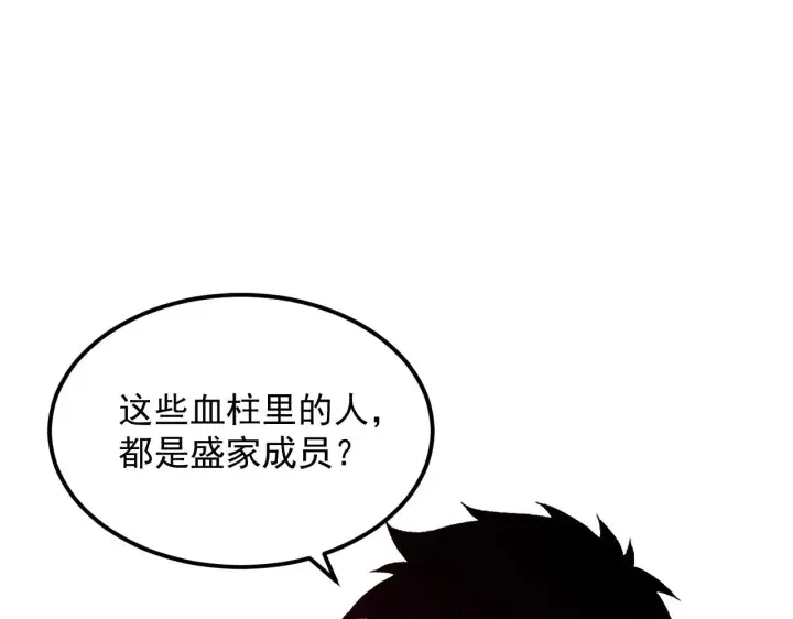 漫画《从末世崛起》304 血噬领域！第44张图