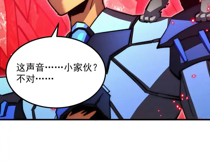 漫画《从末世崛起》304 血噬领域！第49张图