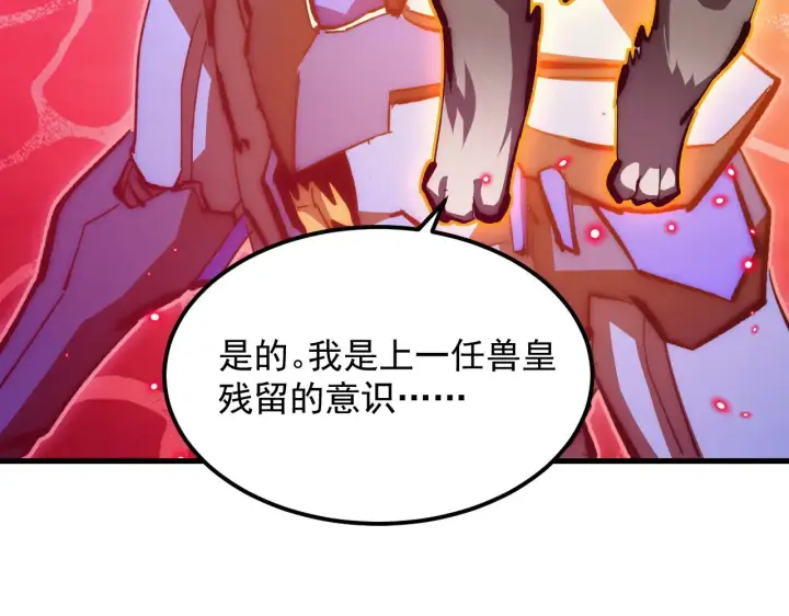 漫画《从末世崛起》304 血噬领域！第52张图