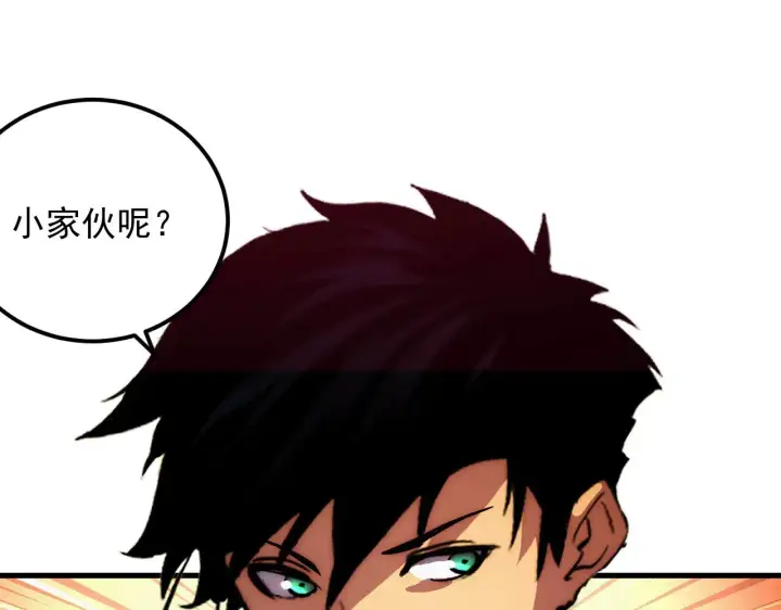 漫画《从末世崛起》304 血噬领域！第53张图
