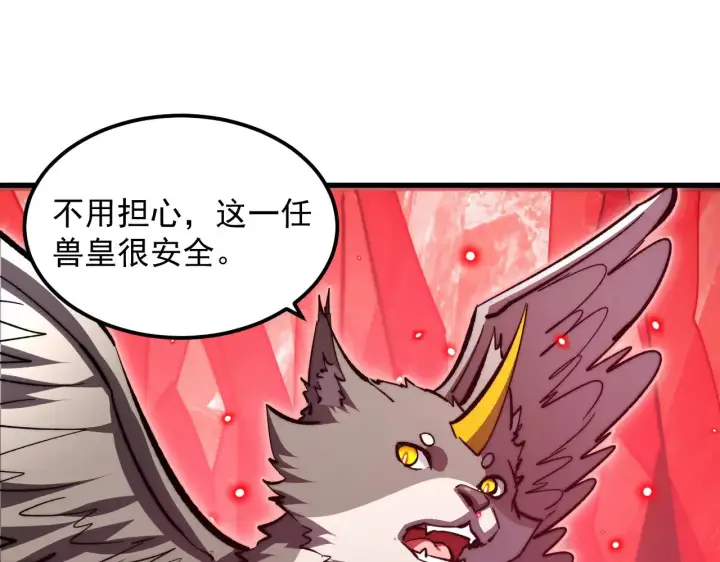 漫画《从末世崛起》304 血噬领域！第55张图