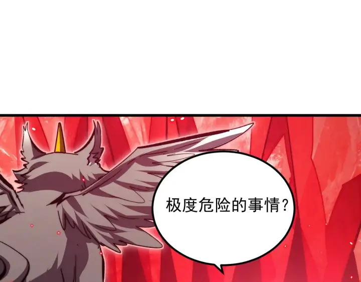 漫画《从末世崛起》304 血噬领域！第58张图