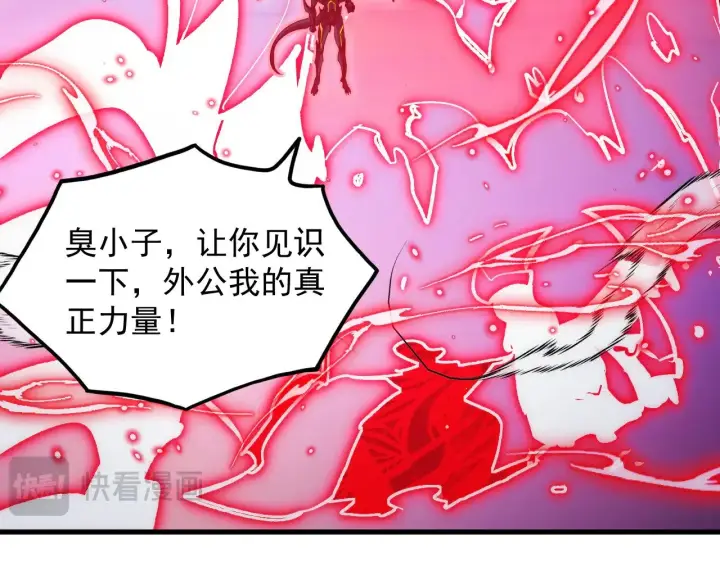 漫画《从末世崛起》304 血噬领域！第6张图