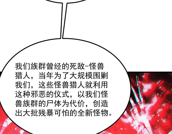漫画《从末世崛起》304 血噬领域！第64张图