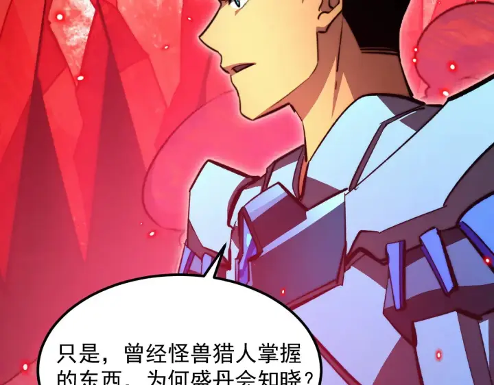 漫画《从末世崛起》304 血噬领域！第68张图
