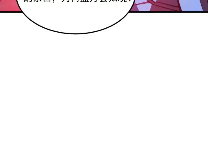 漫画《从末世崛起》304 血噬领域！第69张图