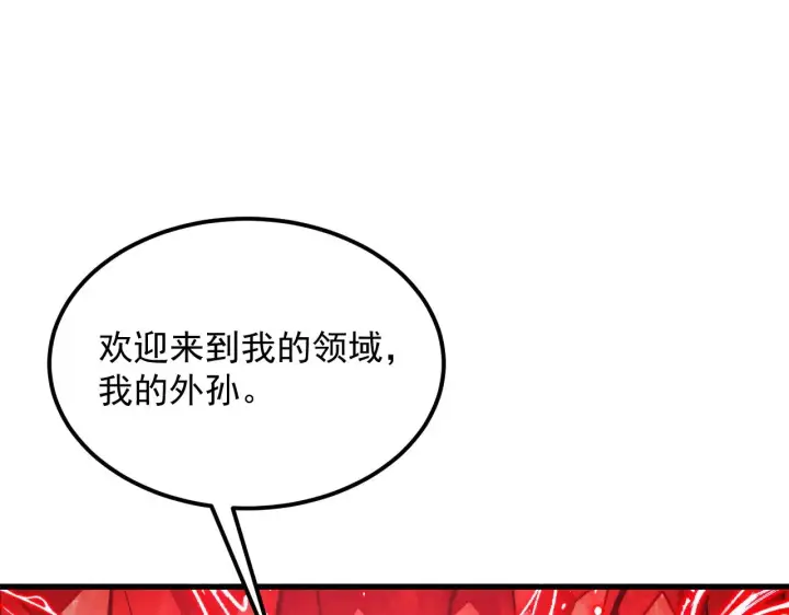 漫画《从末世崛起》304 血噬领域！第75张图