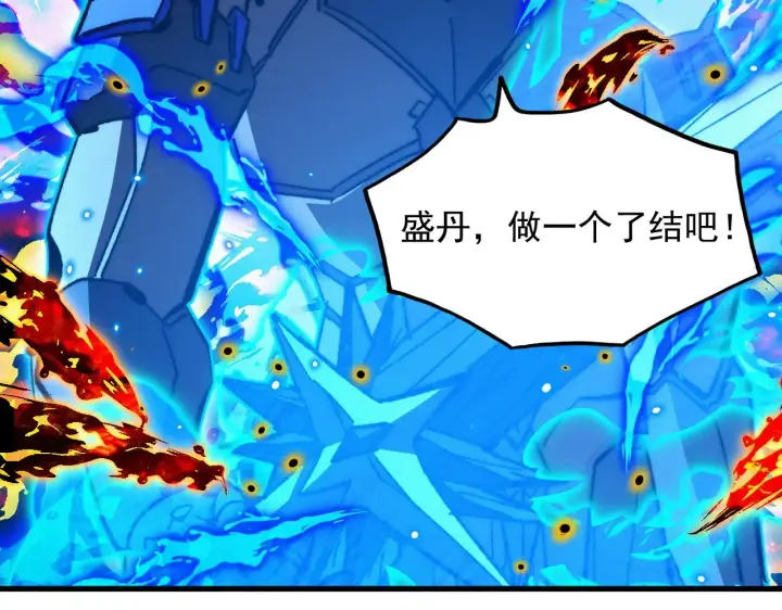 漫画《从末世崛起》304 血噬领域！第79张图