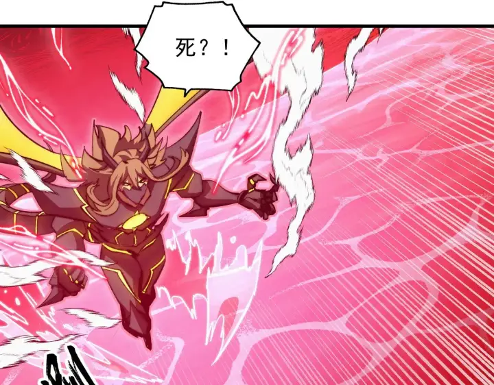 漫画《从末世崛起》304 血噬领域！第83张图