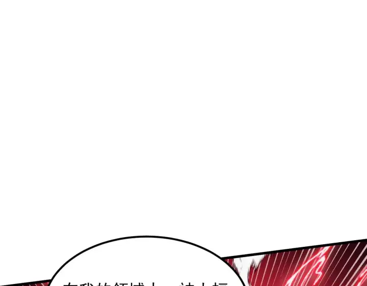 漫画《从末世崛起》304 血噬领域！第85张图
