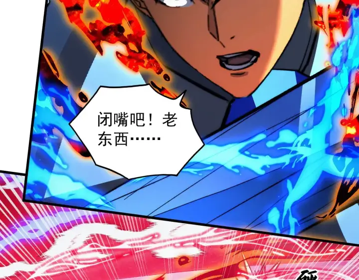 漫画《从末世崛起》304 血噬领域！第91张图