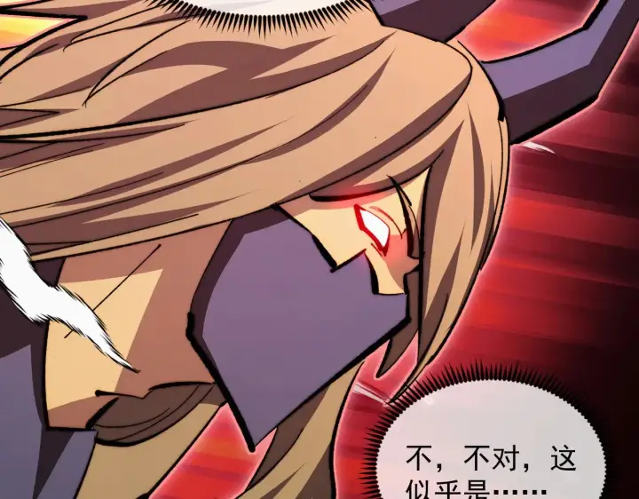 漫画《从末世崛起》304 血噬领域！第95张图