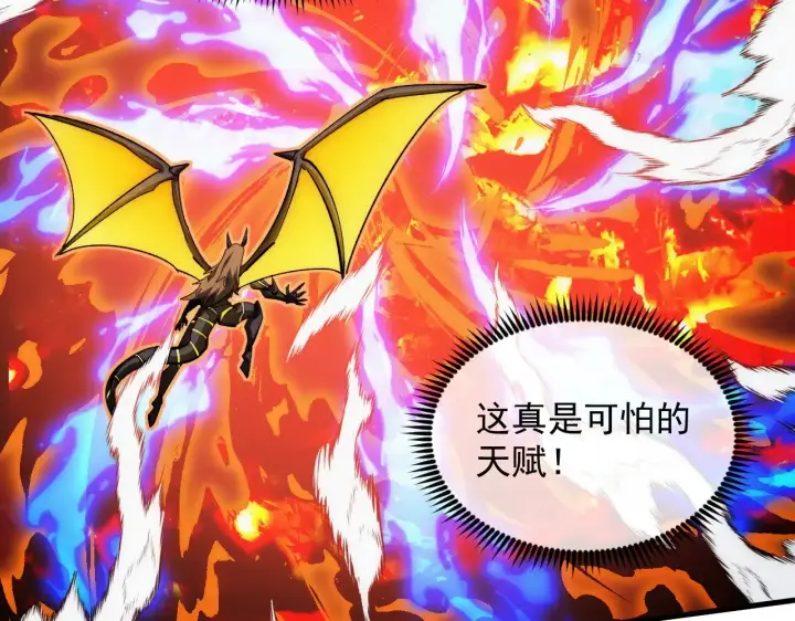 漫画《从末世崛起》304 血噬领域！第98张图