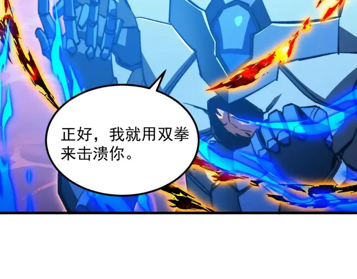 漫画《从末世崛起》305 逐渐胆寒的盛丹！第106张图