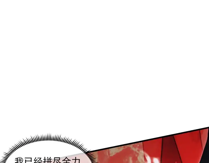 漫画《从末世崛起》305 逐渐胆寒的盛丹！第111张图