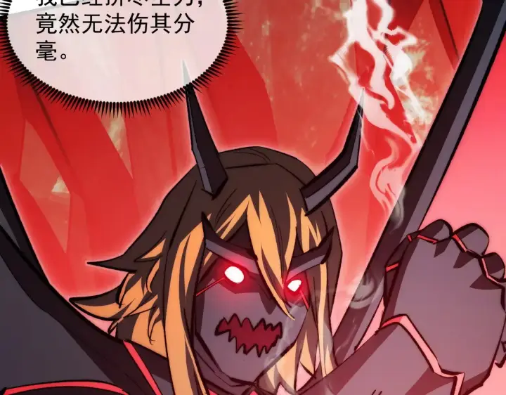 漫画《从末世崛起》305 逐渐胆寒的盛丹！第112张图