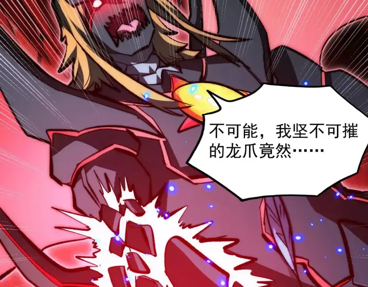 漫画《从末世崛起》305 逐渐胆寒的盛丹！第121张图