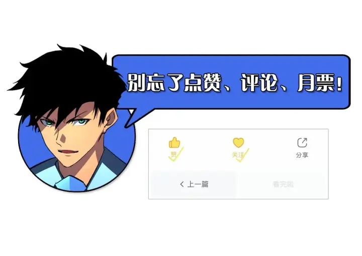 漫画《从末世崛起》305 逐渐胆寒的盛丹！第133张图