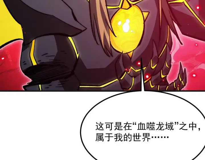 漫画《从末世崛起》305 逐渐胆寒的盛丹！第15张图
