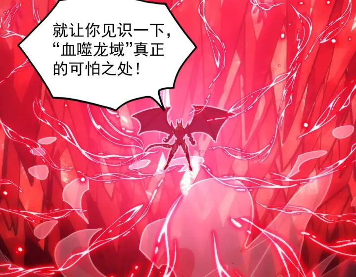 漫画《从末世崛起》305 逐渐胆寒的盛丹！第17张图