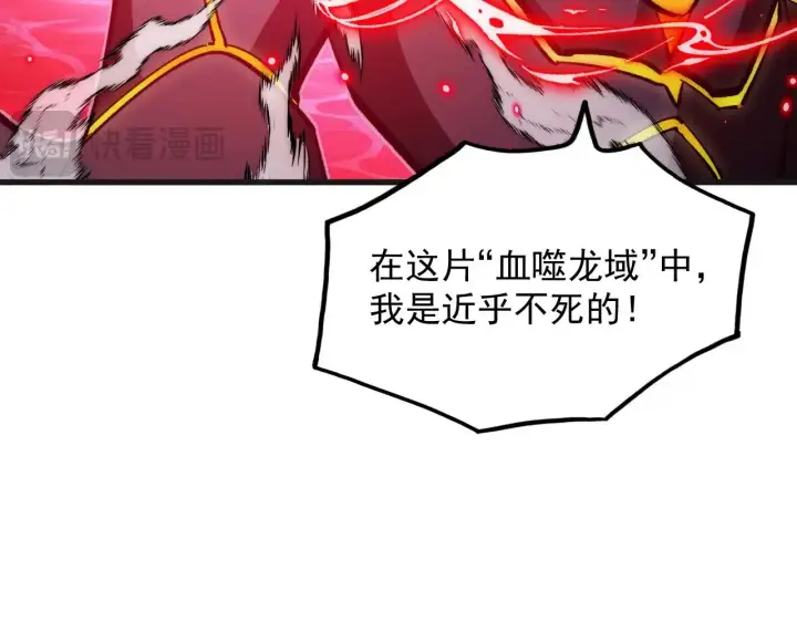 漫画《从末世崛起》305 逐渐胆寒的盛丹！第21张图