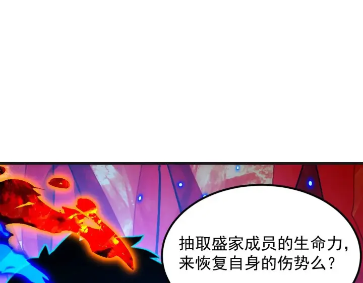 漫画《从末世崛起》305 逐渐胆寒的盛丹！第22张图