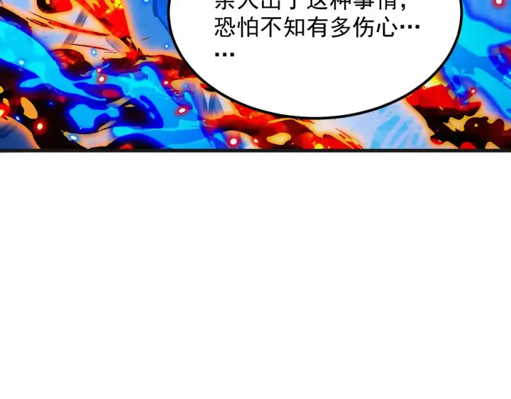 漫画《从末世崛起》305 逐渐胆寒的盛丹！第24张图