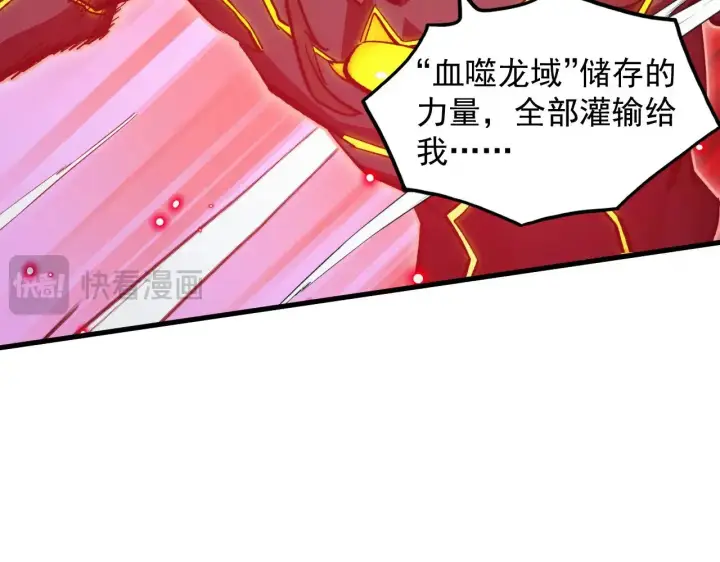 漫画《从末世崛起》305 逐渐胆寒的盛丹！第38张图