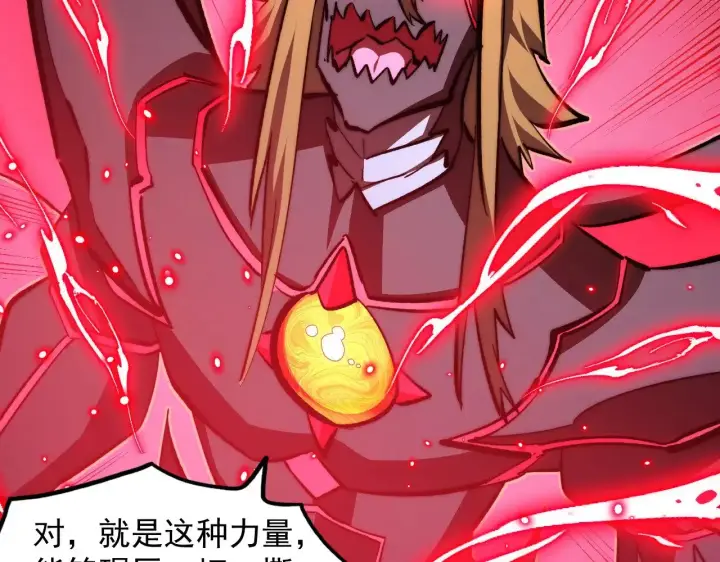 漫画《从末世崛起》305 逐渐胆寒的盛丹！第46张图