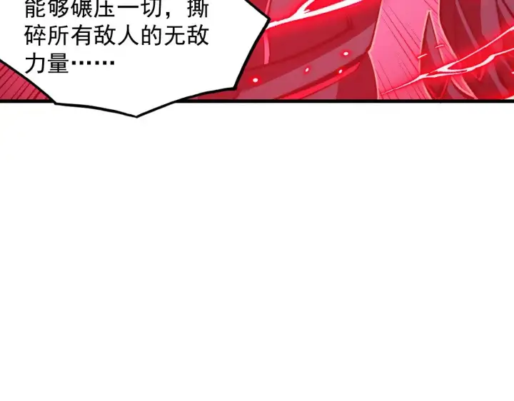 漫画《从末世崛起》305 逐渐胆寒的盛丹！第47张图