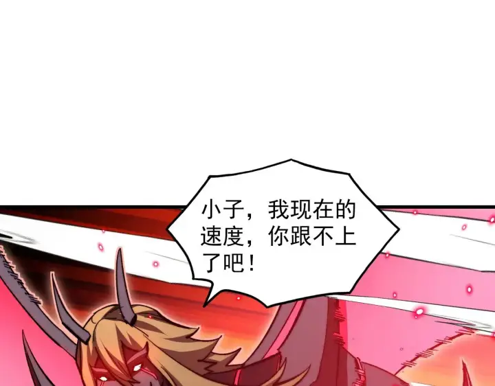 漫画《从末世崛起》305 逐渐胆寒的盛丹！第48张图