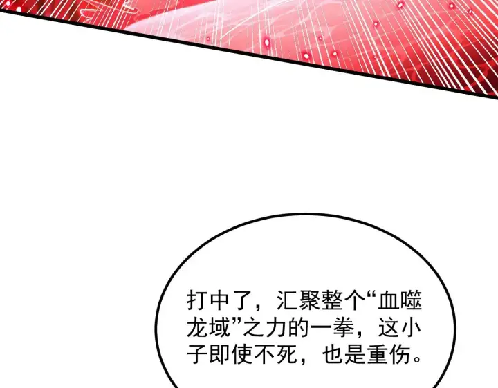 漫画《从末世崛起》305 逐渐胆寒的盛丹！第53张图