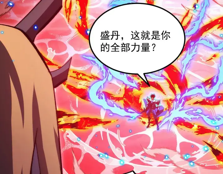 漫画《从末世崛起》305 逐渐胆寒的盛丹！第60张图