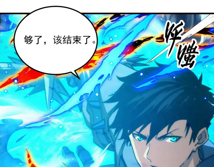 漫画《从末世崛起》305 逐渐胆寒的盛丹！第76张图