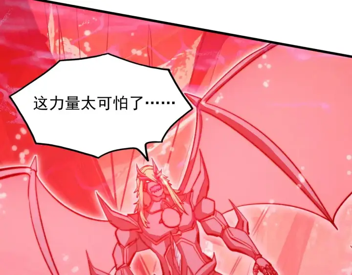漫画《从末世崛起》305 逐渐胆寒的盛丹！第85张图