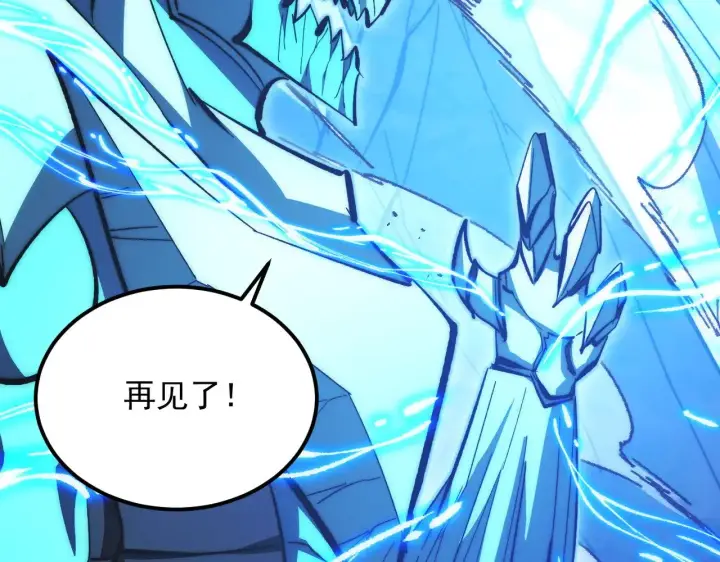 漫画《从末世崛起》306 盛丹伏诛！第100张图