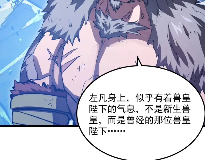 漫画《从末世崛起》306 盛丹伏诛！第126张图
