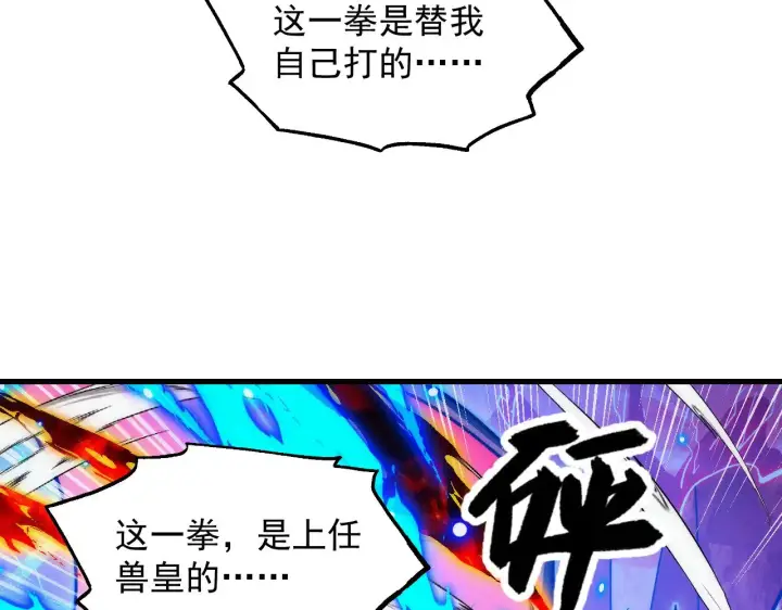 漫画《从末世崛起》306 盛丹伏诛！第14张图