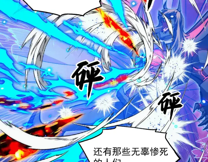 漫画《从末世崛起》306 盛丹伏诛！第15张图