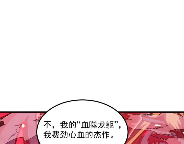 漫画《从末世崛起》306 盛丹伏诛！第23张图