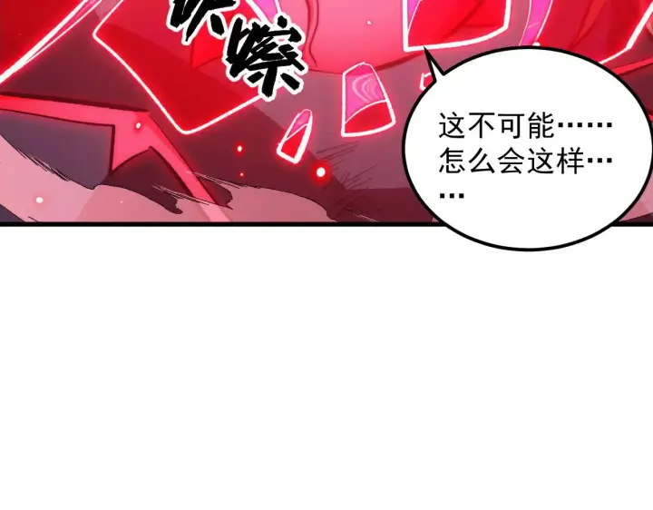 漫画《从末世崛起》306 盛丹伏诛！第25张图