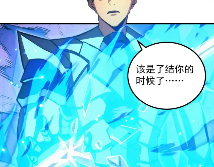 漫画《从末世崛起》306 盛丹伏诛！第29张图
