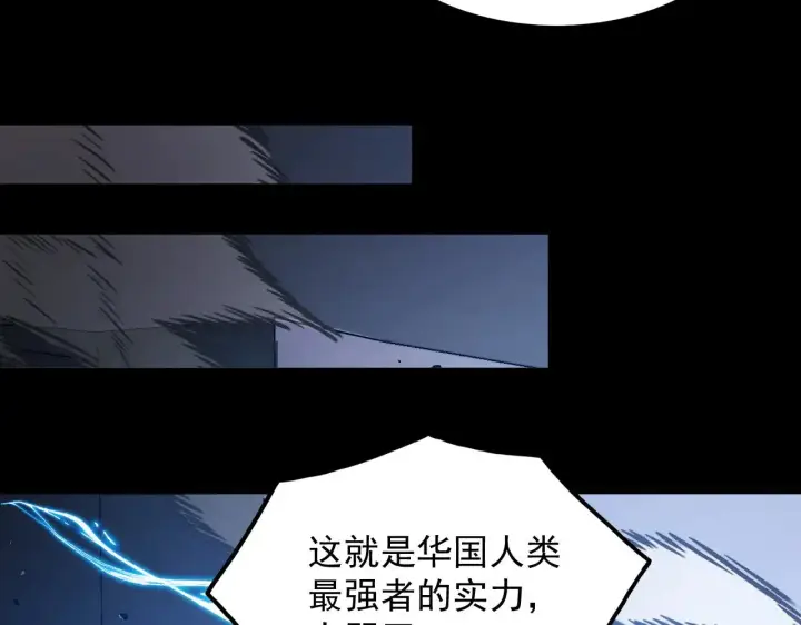 漫画《从末世崛起》306 盛丹伏诛！第46张图