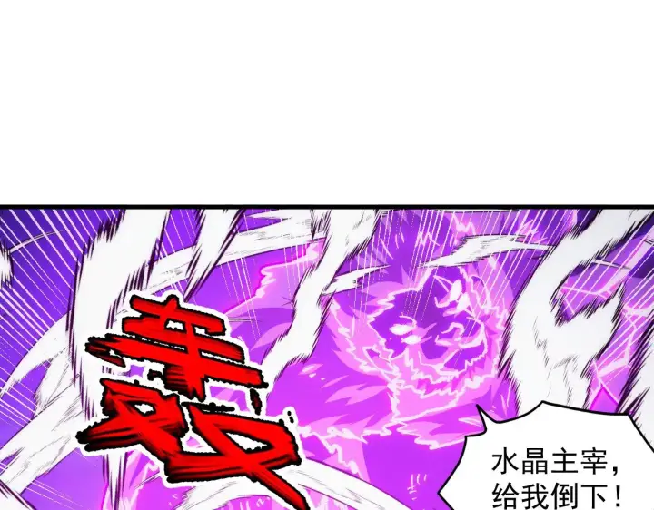 漫画《从末世崛起》306 盛丹伏诛！第73张图